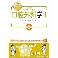 パーフェクトマスター　歯科　まとめ売り　15冊 パーフェクトマスター 歯科 まとめ売り 15冊 パーフェクト